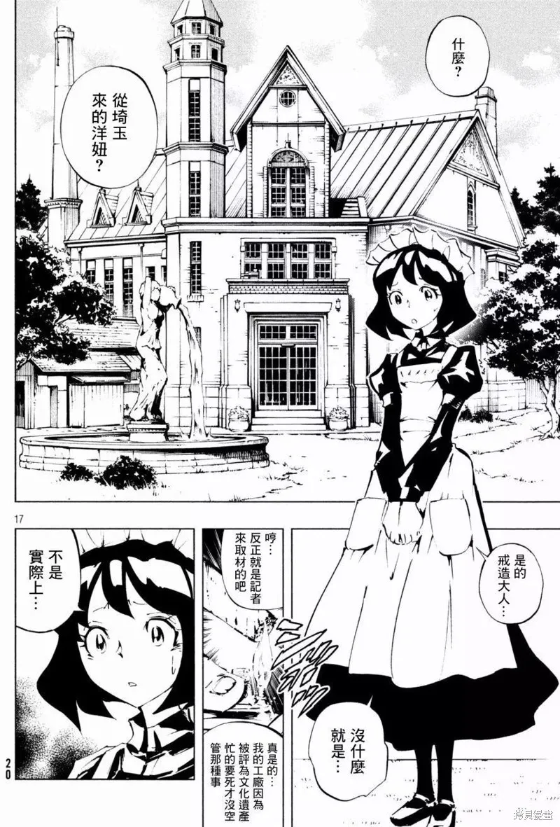 第01话 第19页