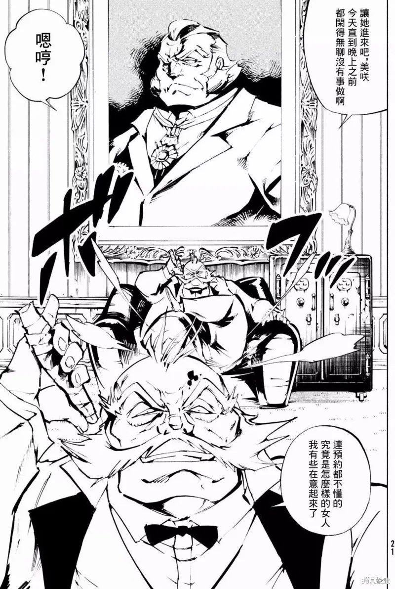 第01话 第20页