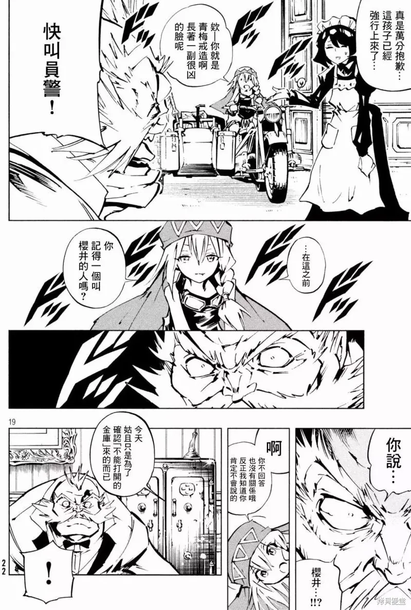 第01话 第21页