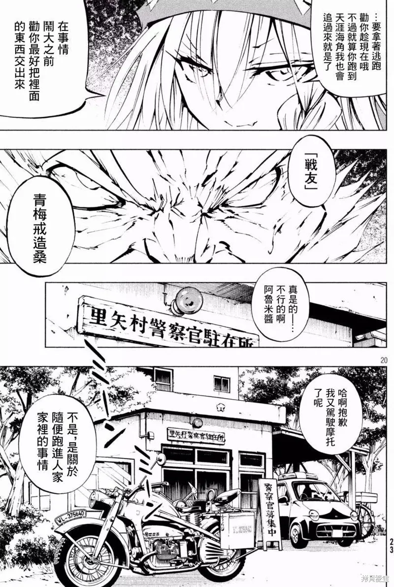 第01话 第22页
