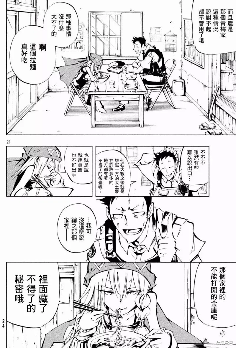 第01话 第23页