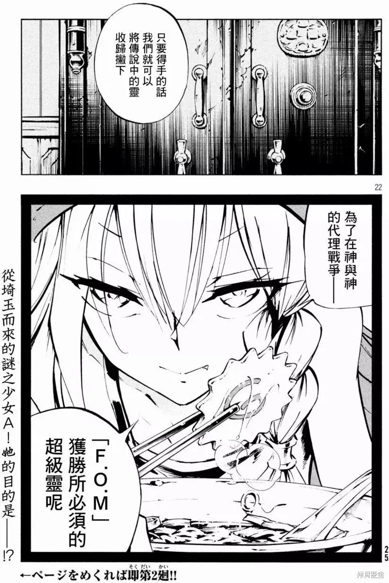 第01话 第24页