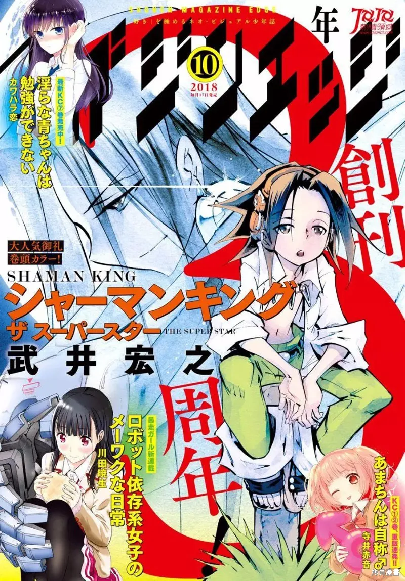 第08话 第1页