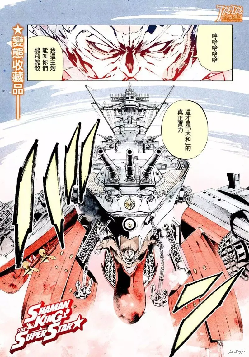 第08话 第2页