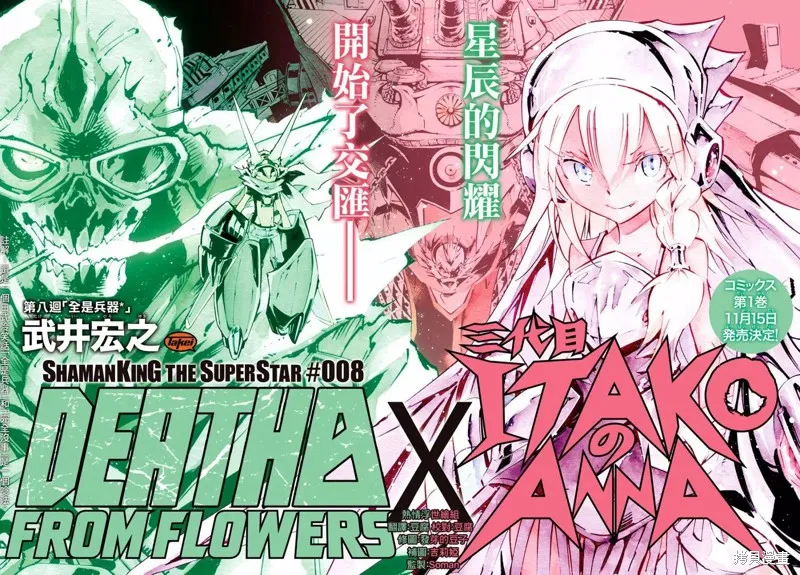 第08话 第3页