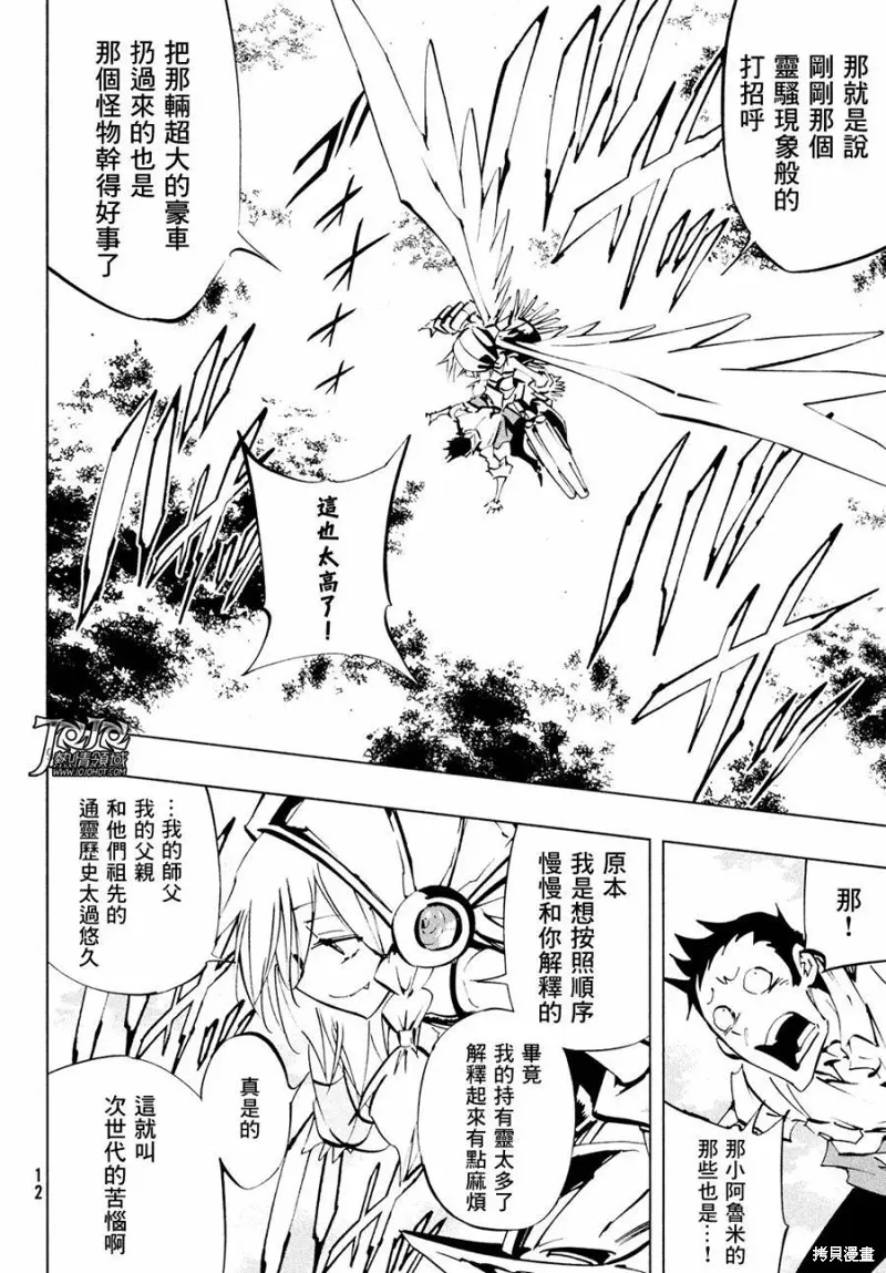 第08话 第7页
