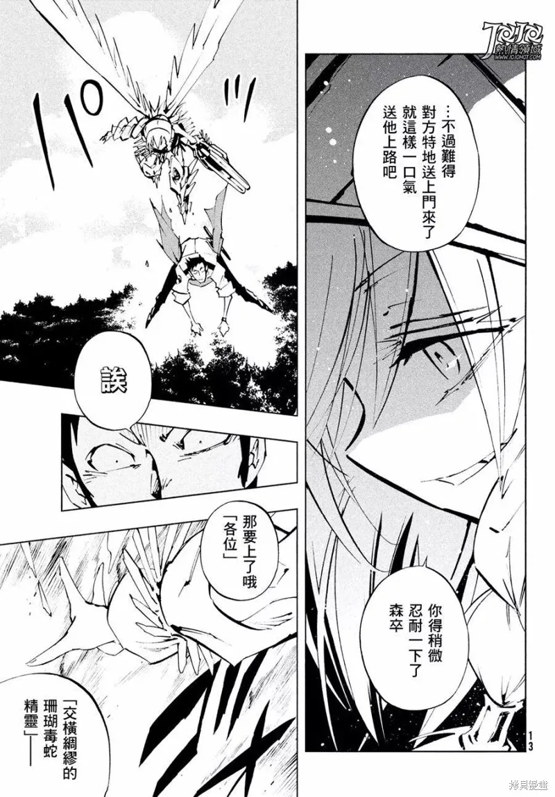 第08话 第8页