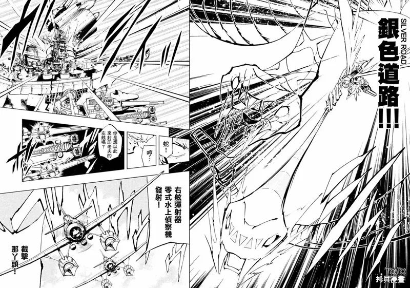 第08话 第9页