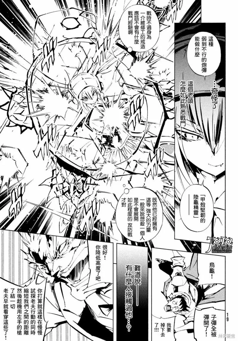 第08话 第12页