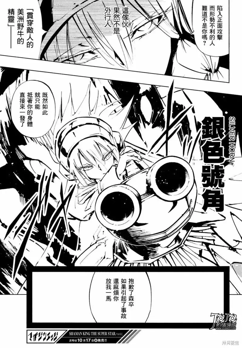 第08话 第16页