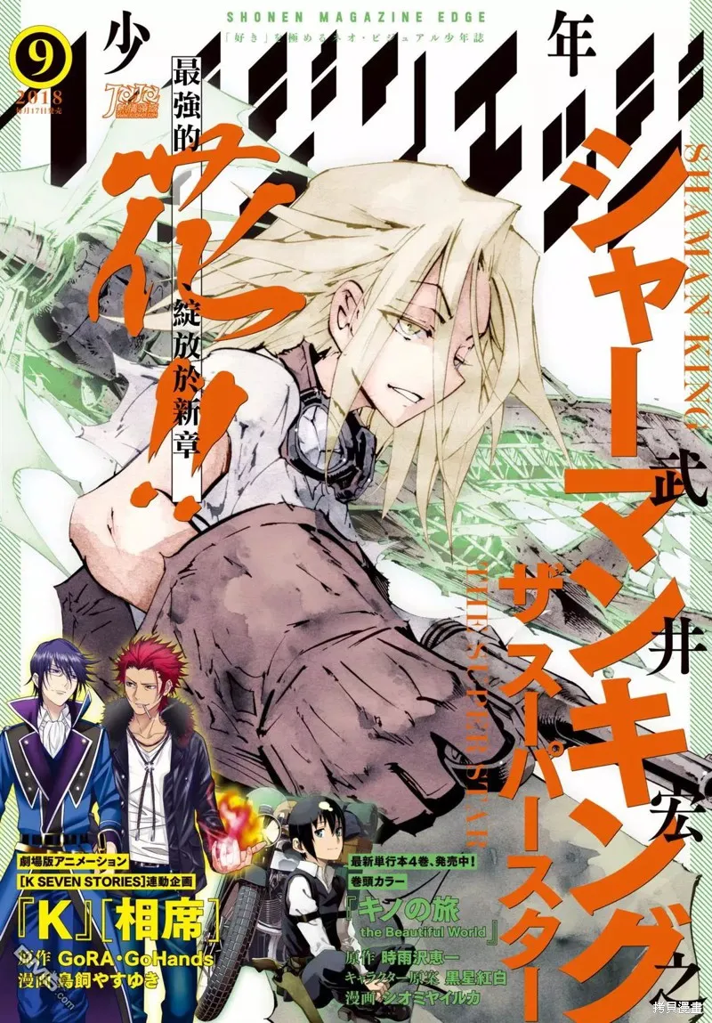 第07话 第1页