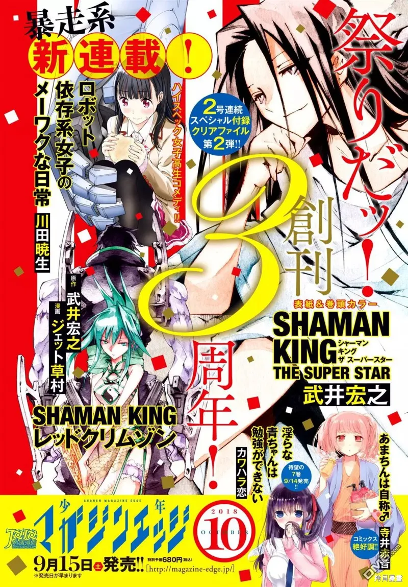 第07话 第2页