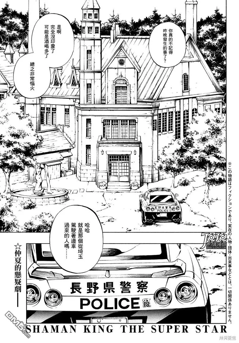 第07话 第3页
