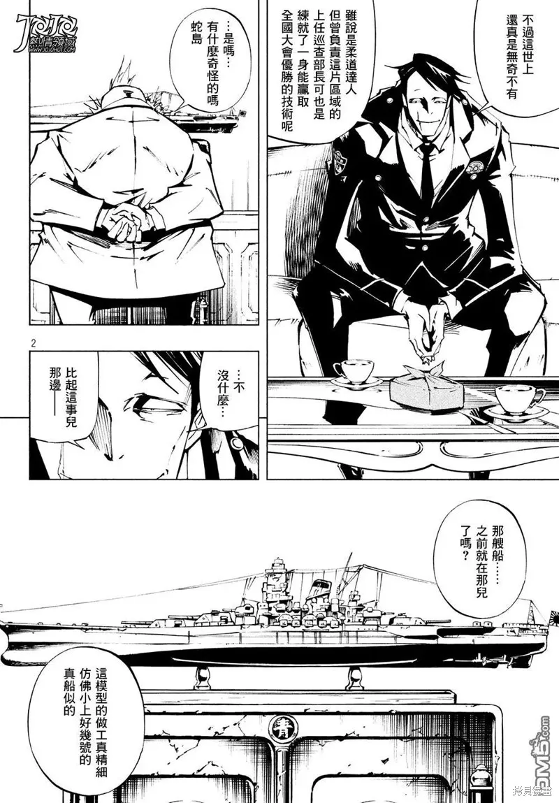 第07话 第4页