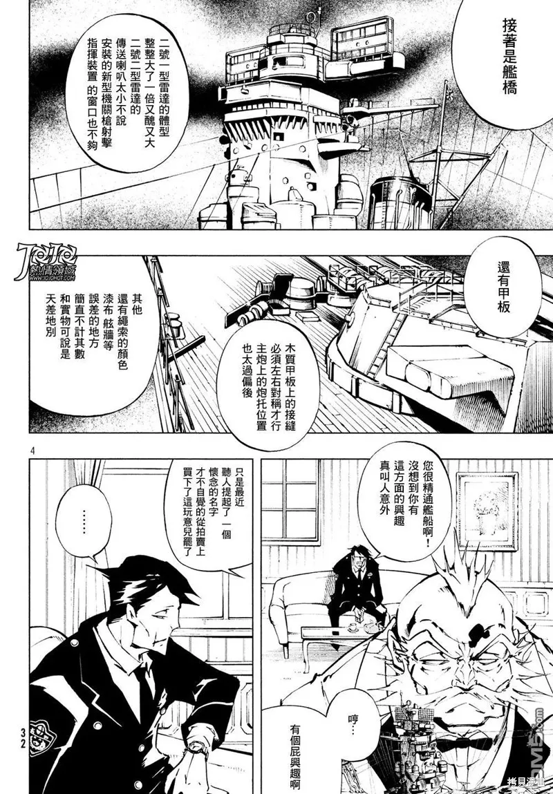 第07话 第6页