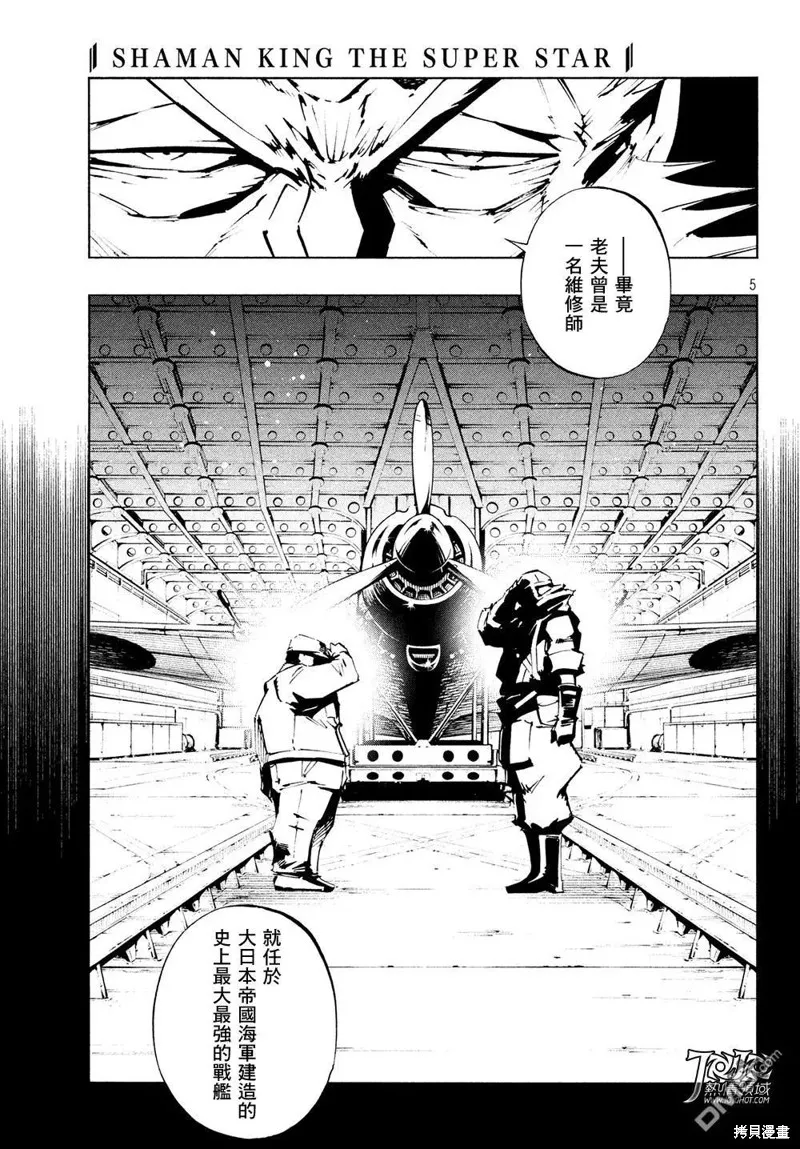 第07话 第7页