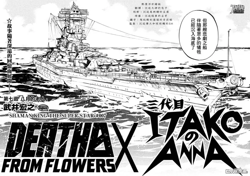 第07话 第8页