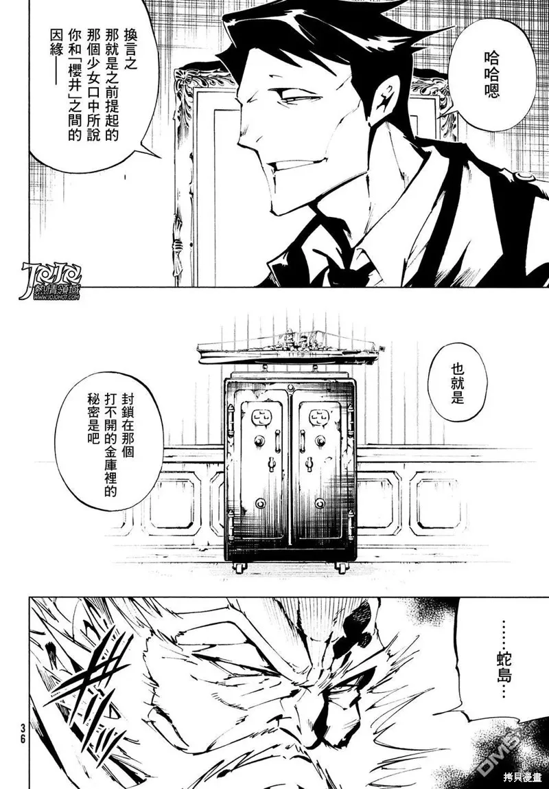 第07话 第9页
