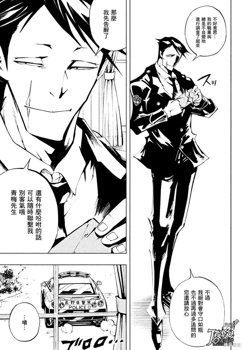 第07话 第10页
