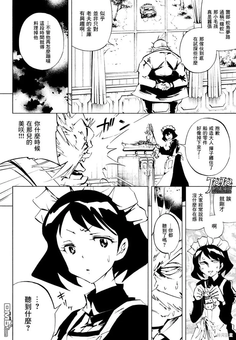 第07话 第11页