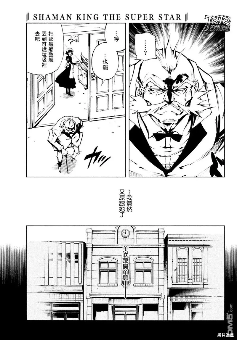 第07话 第12页