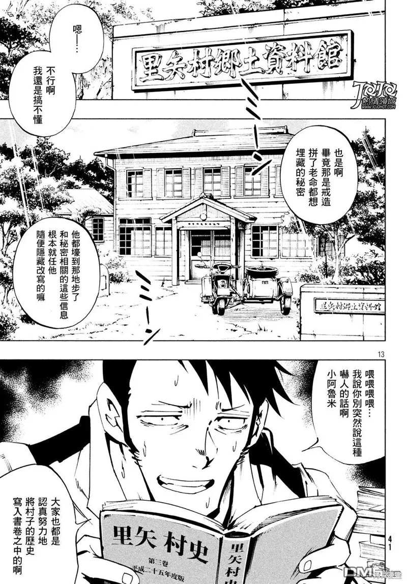 第07话 第14页