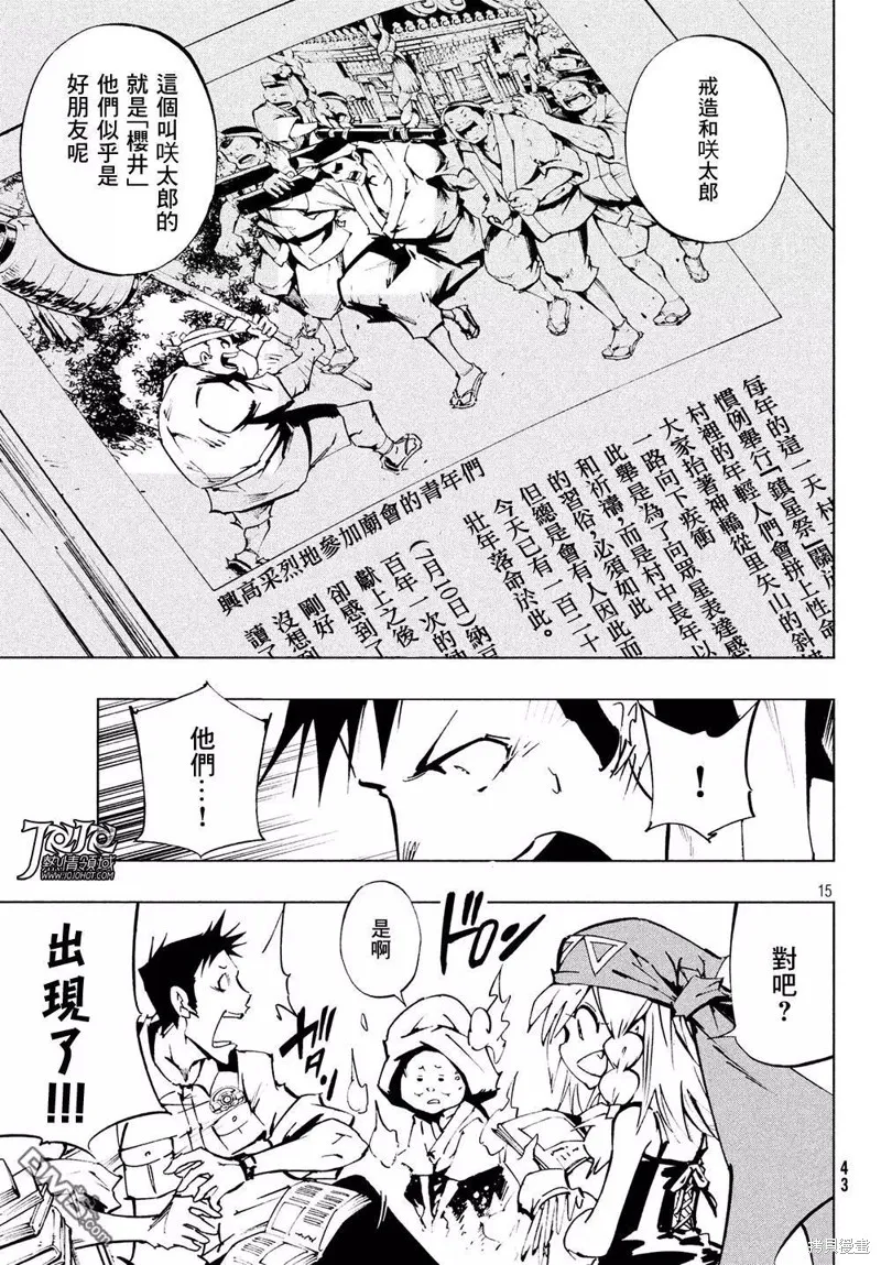 第07话 第16页