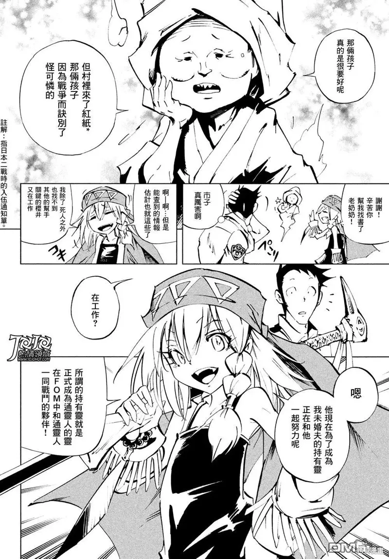 第07话 第17页
