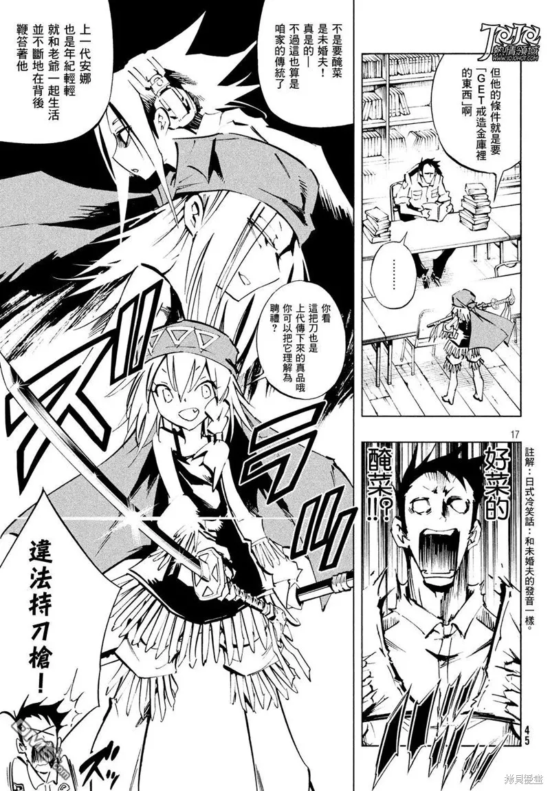 第07话 第18页