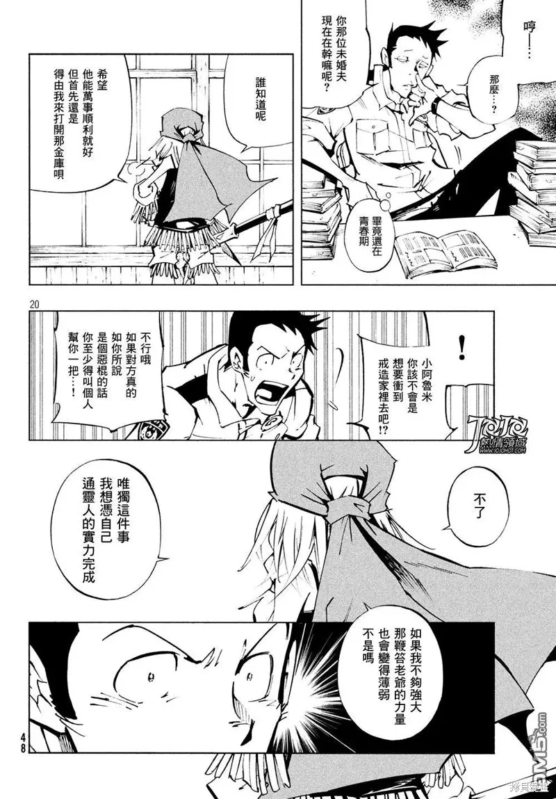 第07话 第20页