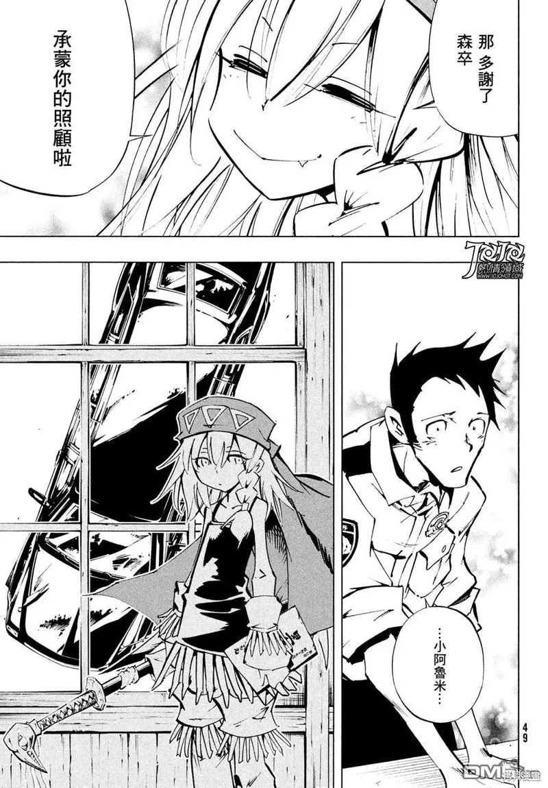 第07话 第21页