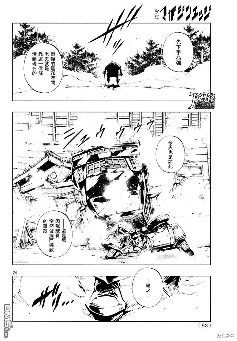 第07话 第23页