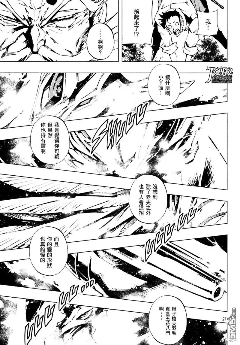 第07话 第26页