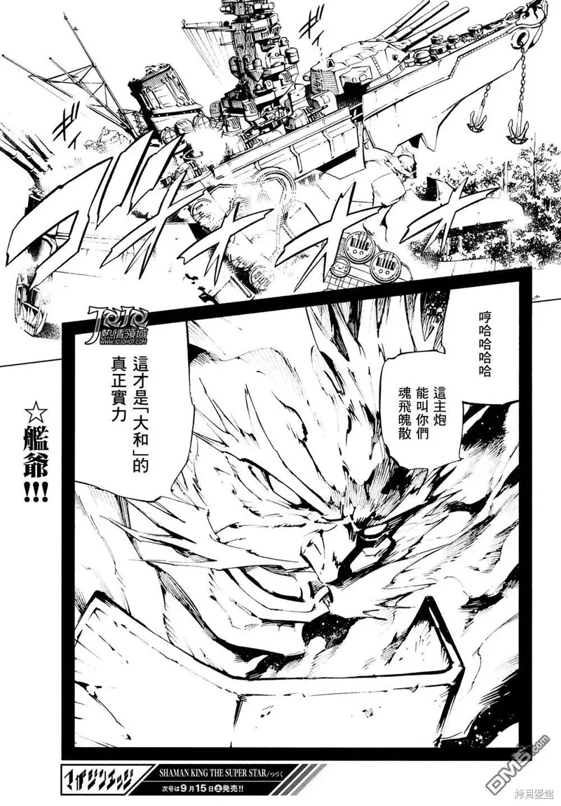 第07话 第30页