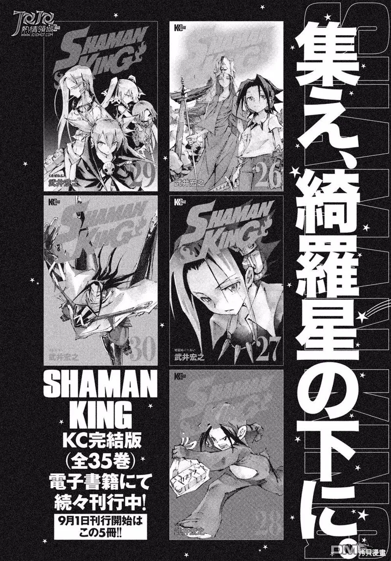 第07话 第31页