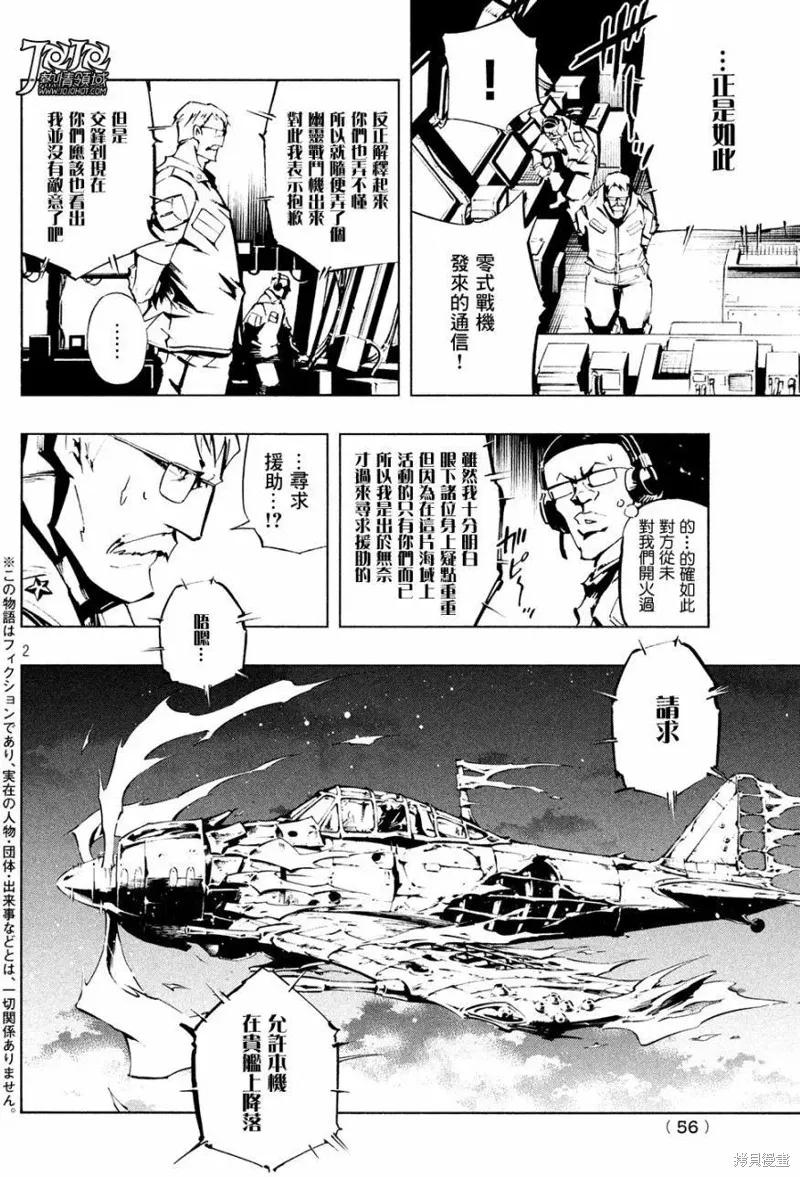第06话 第2页