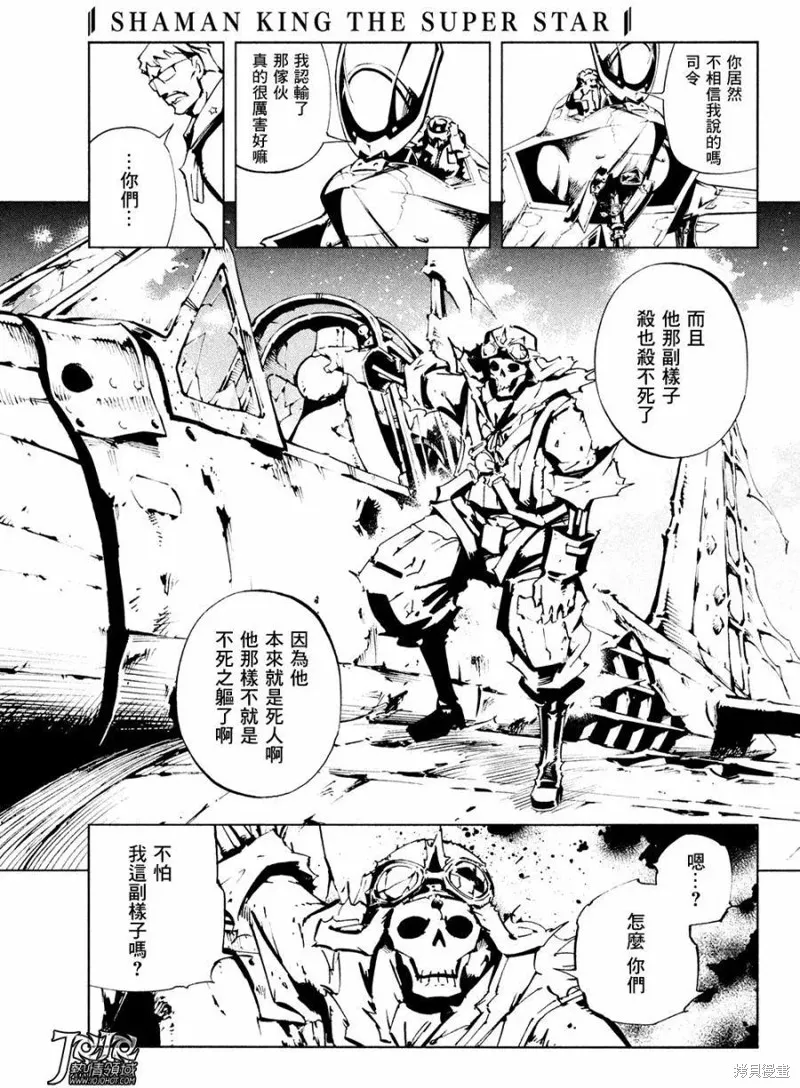 第06话 第7页