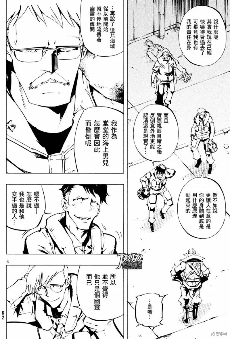 第06话 第8页