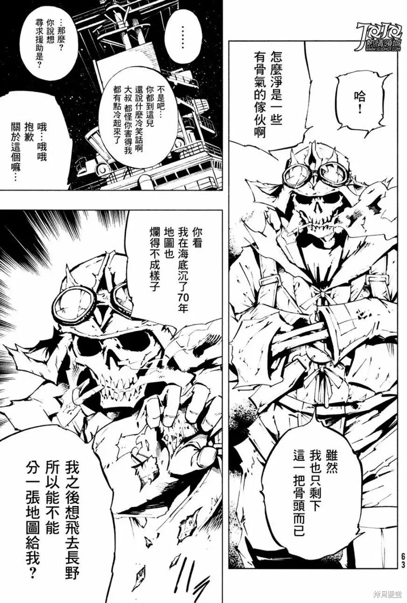 第06话 第9页