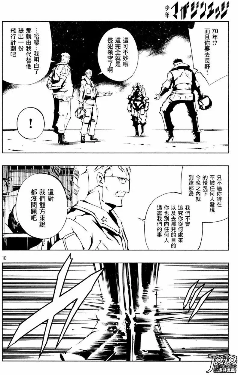 第06话 第10页