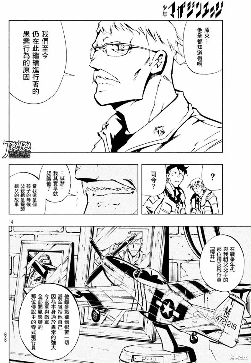 第06话 第14页