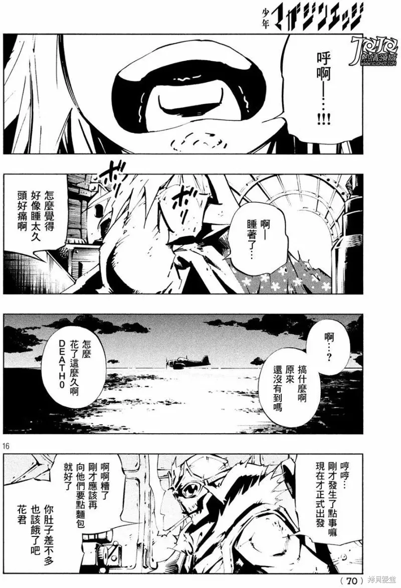 第06话 第16页