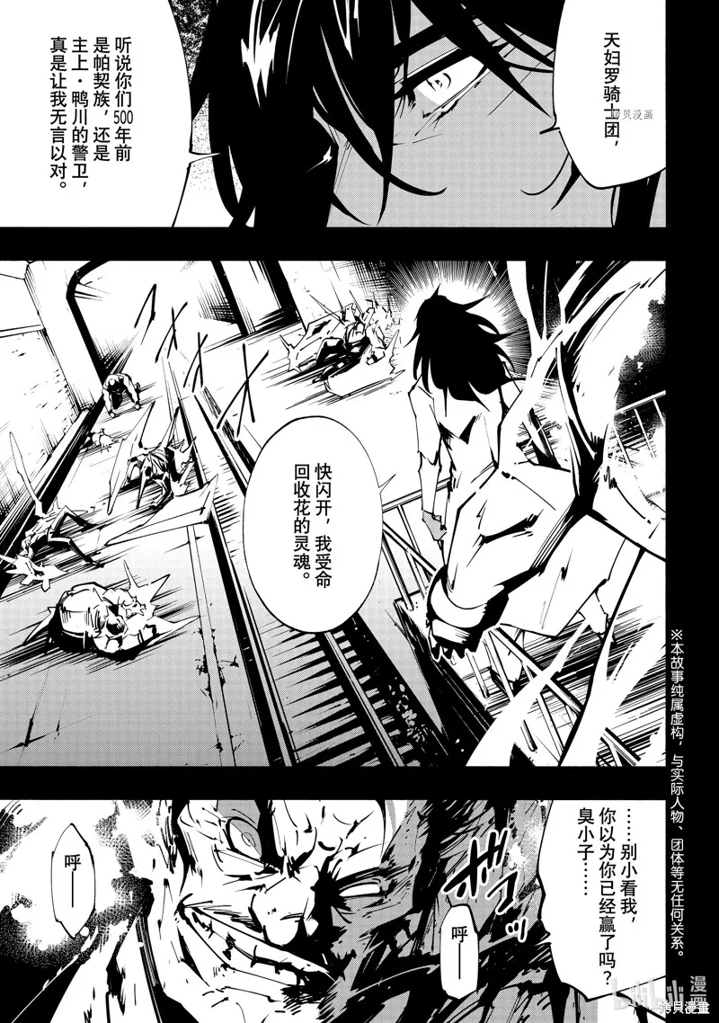 第43话 第1页