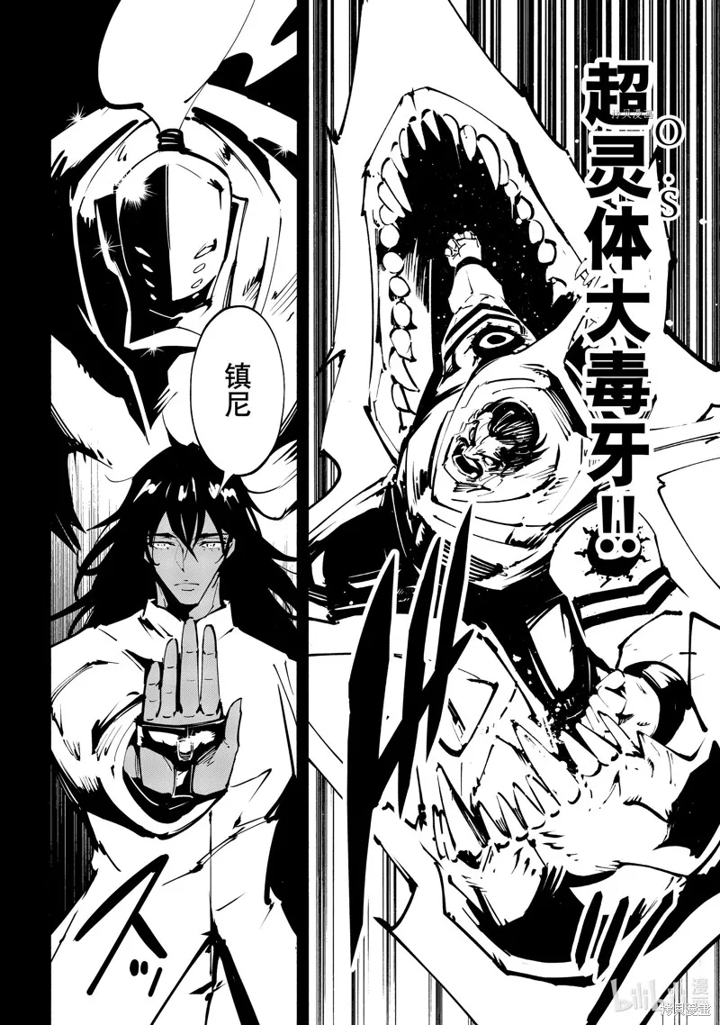 第43话 第2页