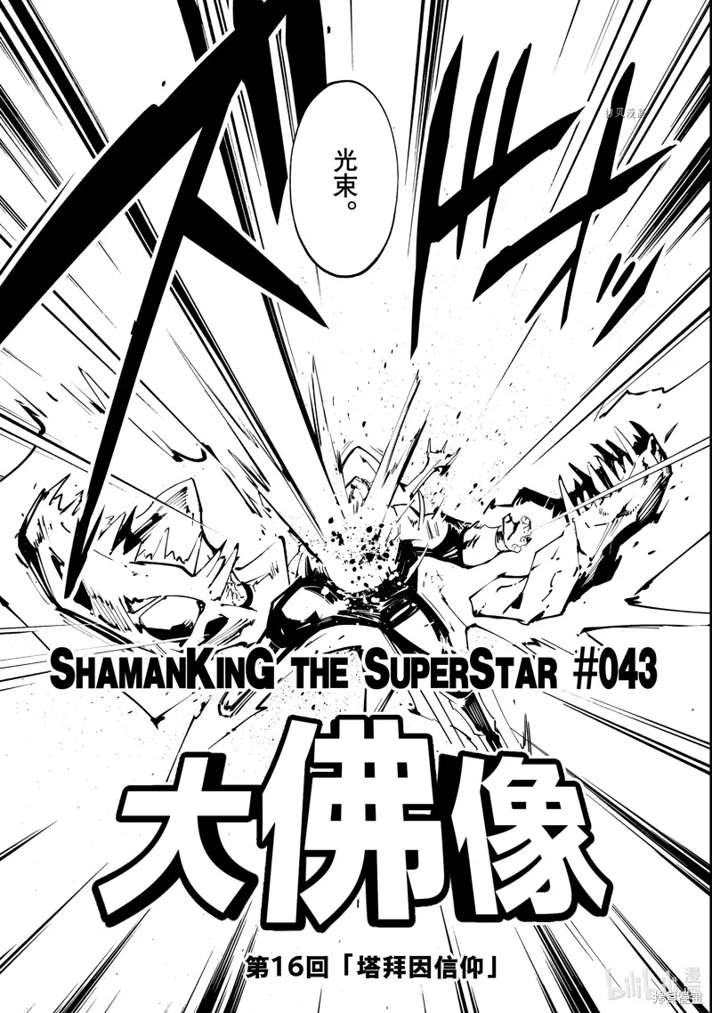 第43话 第3页