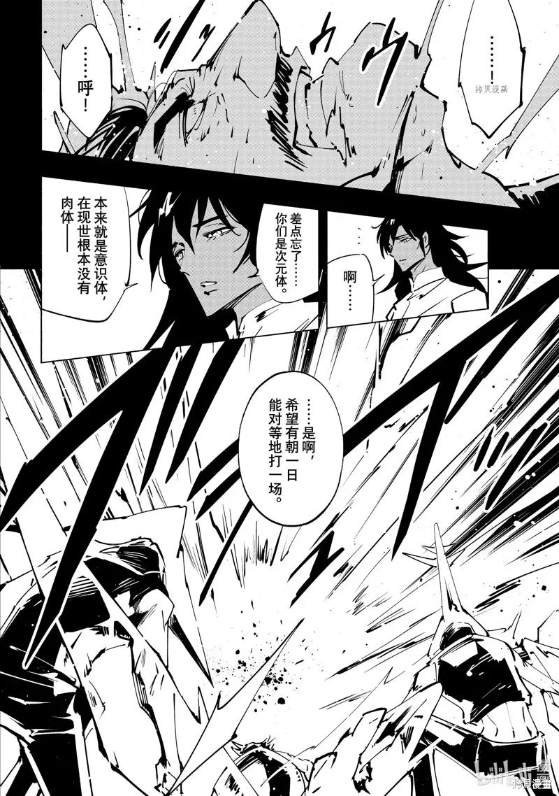 第43话 第4页