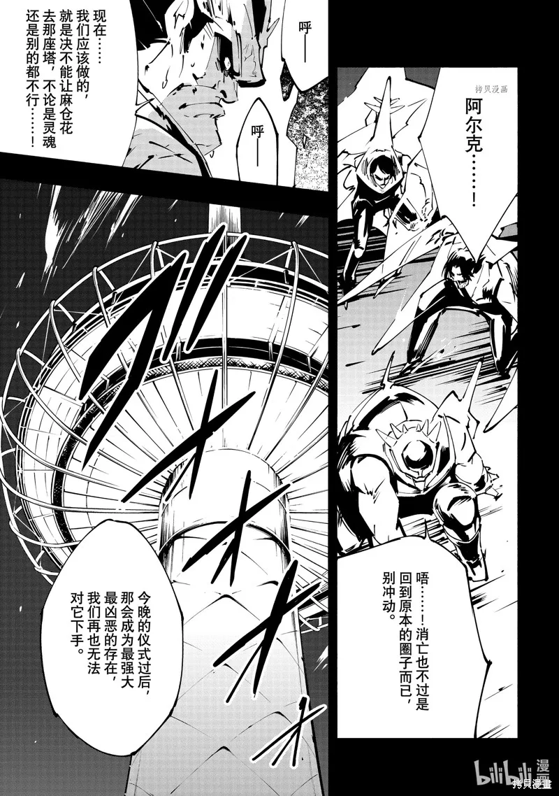 第43话 第5页