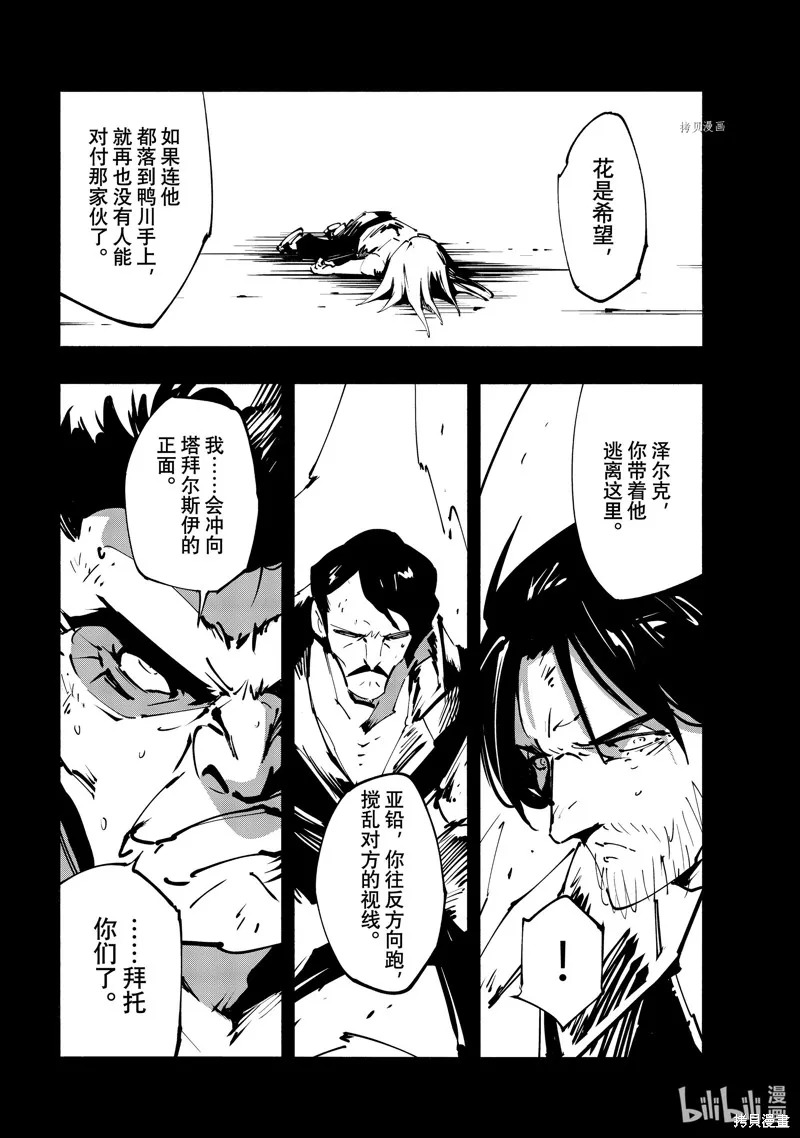 第43话 第6页