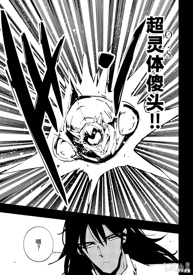 第43话 第7页