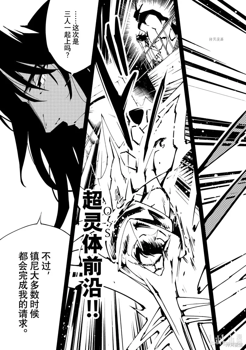 第43话 第9页